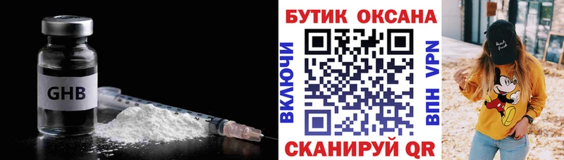 Бутират вода  Коломна 