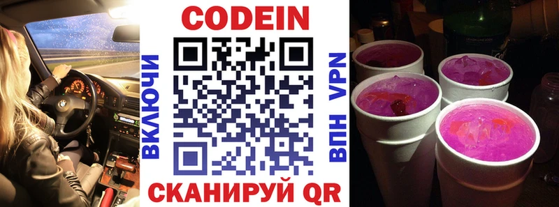 блэк спрут рабочий сайт Коломна Кодеин напиток Lean (лин) где продают