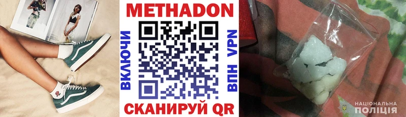 Метадон мёд  Коломна 